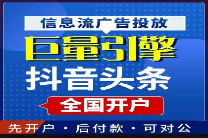 传统企业转型中的信息流大师策略